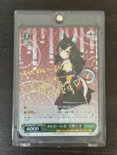 2026年最新】大神ミオ spの人気アイテム - メルカリ