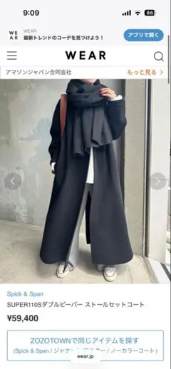 2026年最新】spick&span super110sダブルビーバーの人気アイテム