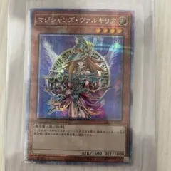 2026年最新】マジシャンズヴァルキリア 25thの人気アイテム - メルカリ