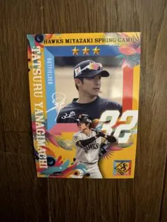 2026年最新】柳町達 カードの人気アイテム - メルカリ