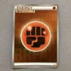 2026年最新】闘エネルギー breakの人気アイテム - メルカリ