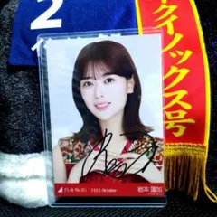 2026年最新】岩本蓮加 直筆の人気アイテム - メルカリ