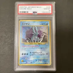 2026年最新】スイクン psa10 旧裏の人気アイテム - メルカリ