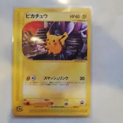 ピカチュウ PROMO P - eプロモカード 038/P - メルカリ