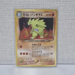 2026年最新】ポケモンカードわるいバンギラスの人気アイテム - メルカリ