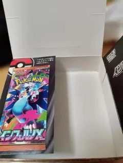 2026年最新】インフェルノX空箱の人気アイテム - メルカリ