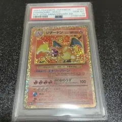 2026年最新】リザードン 25th PSA10の人気アイテム - メルカリ