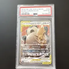 2026年最新】イーブイ ポケモンカード教室 psa10の人気アイテム - メルカリ