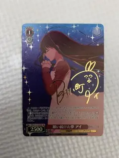 2026年最新】ヴァイスシュヴァルツ サイン 推しの子の人気アイテム