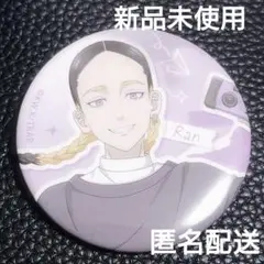 2026年最新】灰谷蘭 缶バッジの人気アイテム - メルカリ