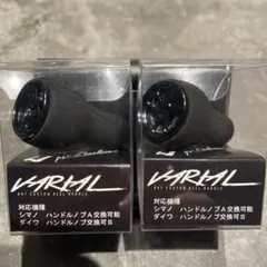 2026年最新】バリアルハンドルの人気アイテム - メルカリ