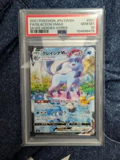 2026年最新】ポケモンカード グレイシアvmax hrの人気アイテム - メルカリ
