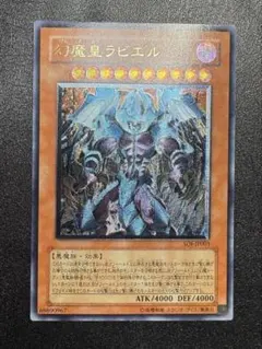 2026年最新】三幻魔 レリーフの人気アイテム - メルカリ