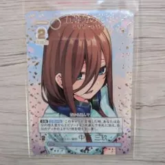 2026年最新】ごとカド 三玖の人気アイテム - メルカリ