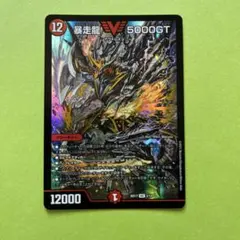 2026年最新】暴走龍 5000GTの人気アイテム - メルカリ