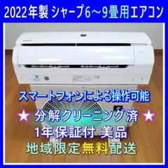 2026年最新】パナソニックエアコン 6畳の人気アイテム - メルカリ