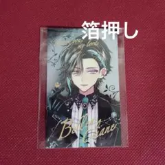 悪魔執事と黒い猫 あくねこ Trading Cards風カード バレン