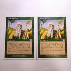 2026年最新】俗世の教示者の人気アイテム - メルカリ