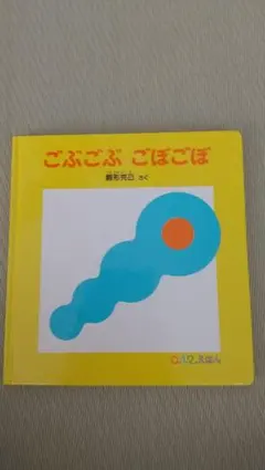 2026年最新】ごぶごぶ ステッカーの人気アイテム - メルカリ