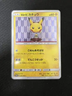 2026年最新】ポケモンセンタートウキョーDXの人気アイテム - メルカリ