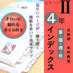 2026年最新】日能研 本科テキストの人気アイテム - メルカリ