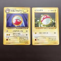 2026年最新】マルマイン 旧裏の人気アイテム - メルカリ