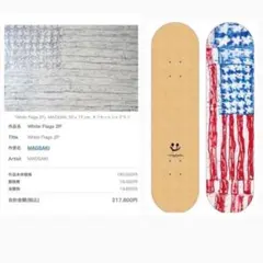 2026年最新】奈良美智 スケートボードの人気アイテム - メルカリ