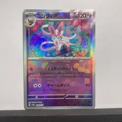 2026年最新】ニンフィア マスターボールミラーの人気アイテム - メルカリ