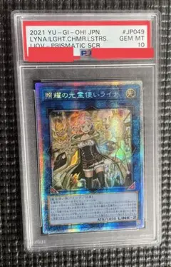 2026年最新】照耀の光霊使いライナ psa10の人気アイテム - メルカリ