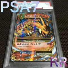 2026年最新】mリザードンEX ur psa9の人気アイテム - メルカリ
