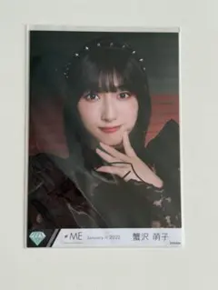 2026年最新】蟹沢萌子 直筆の人気アイテム - メルカリ