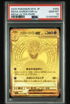 2026年最新】サーナイトEX UR psa10の人気アイテム - メルカリ