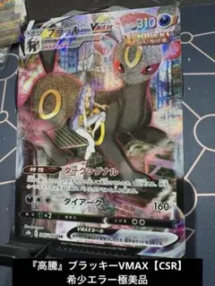 2026年最新】vmaxクライマックス box シュリンク付きの人気アイテム