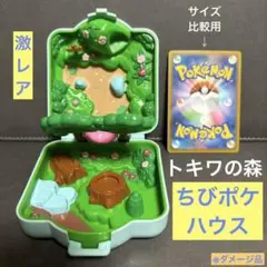 2026年最新】ポケモンちびハウスの人気アイテム - メルカリ