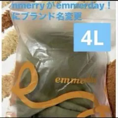 2026年最新】エマーディの人気アイテム - メルカリ