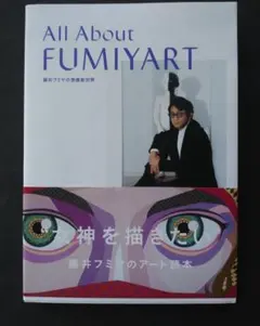 2026年最新】FumiyARtの人気アイテム - メルカリ
