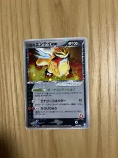 2026年最新】r団のエンテイexの人気アイテム - メルカリ