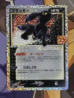 2026年最新】ポケモンカード ブラッキー25th プロモの人気アイテム
