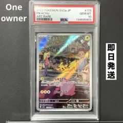2026年最新】ピカチュう ar psa10の人気アイテム - メルカリ
