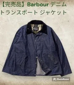 2026年最新】barbour transport 38の人気アイテム - メルカリ
