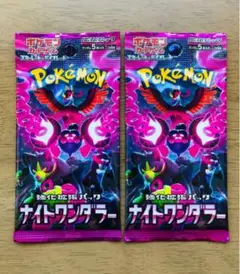 2026年最新】ナイトワンダラー BOX ポケカの人気アイテム - メルカリ