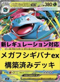 2026年最新】フシギバナ プレイマットの人気アイテム - メルカリ