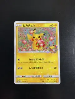 2026年最新】ピカチュウ プロモ みんなでいわうの人気アイテム - メルカリ