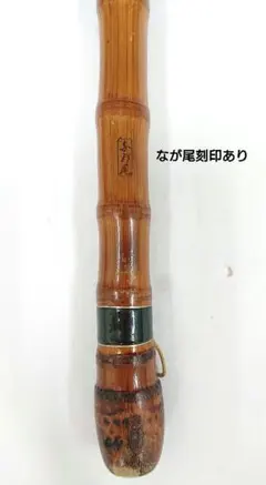 2026年最新】江戸和竿の人気アイテム - メルカリ