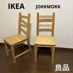 2026年最新】ikea jokkmokkの人気アイテム - メルカリ