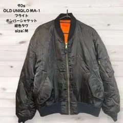 2026年最新】オールドユニクロ ma1の人気アイテム - メルカリ