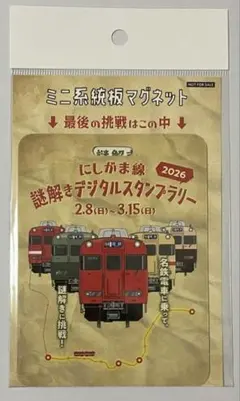 2026年最新】ミニ系統板マグネットの人気アイテム - メルカリ