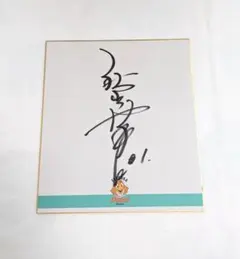 2026年最新】秋山幸二 サインの人気アイテム - メルカリ