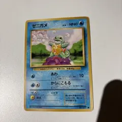 2026年最新】初版 ゼニガメの人気アイテム - メルカリ