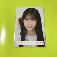 2026年最新】稲熊ひなの人気アイテム - メルカリ